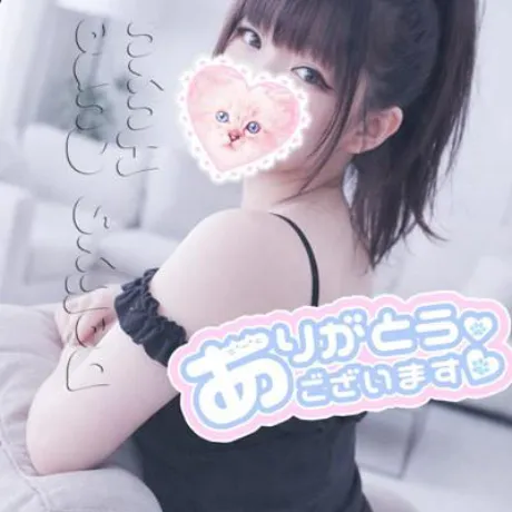 【超おトク】今日はきゅあー2Day！絶対会いに来てね✨/ふゆ