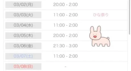 風俗初体験 こはる3年H組