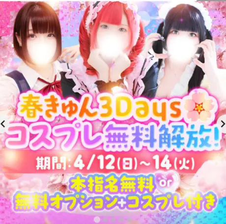 のあDeliysCure仙台
