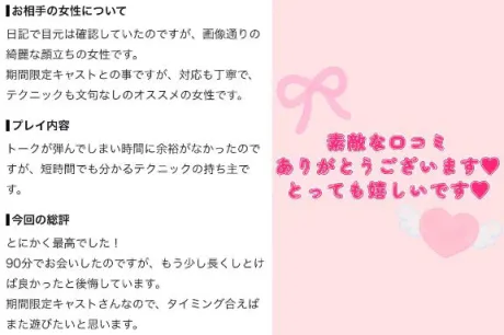 みむ宮城仙南ちゃんこ