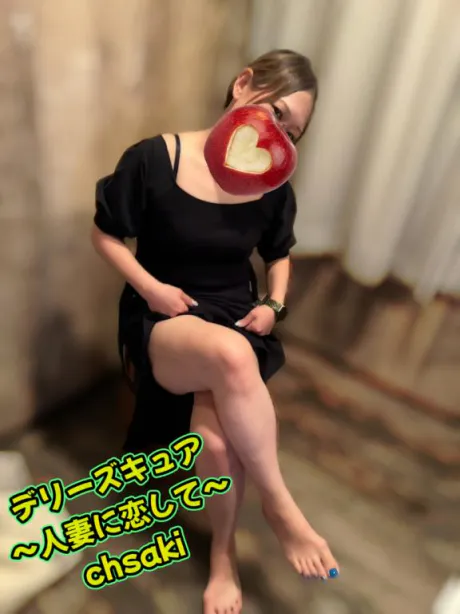 ありがとうございました💌/【ちさき】変態エロ過ぎ注意