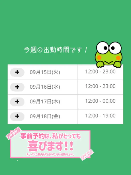 なみ弘前平川黒石ちゃんこ