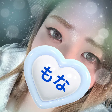 モナだよ💗/モナ　NEW