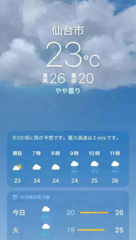 08/11 00:10あず