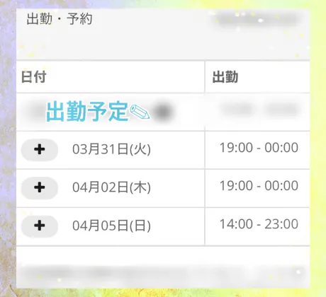 あみ 3/1体験入店弘前黒石ちゃんこ