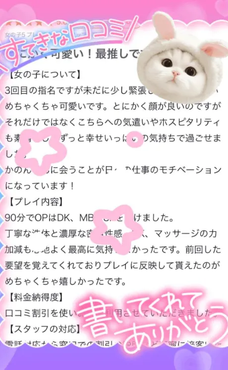 かのんたっぷりHoney oil SPA