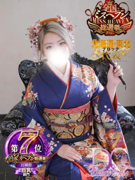 あんなDeliysCure仙台