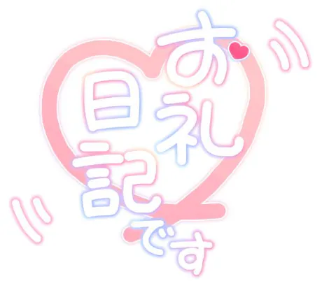 きらら【作らない素で美しい】仙台秘密倶楽部