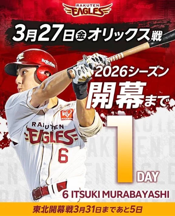 明日から⚾⚾⚾⚾