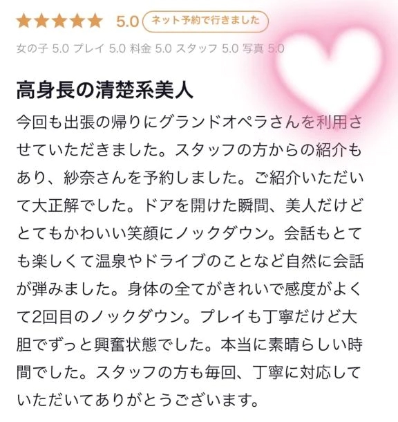 JML236様へ♡【お礼写メ日記】