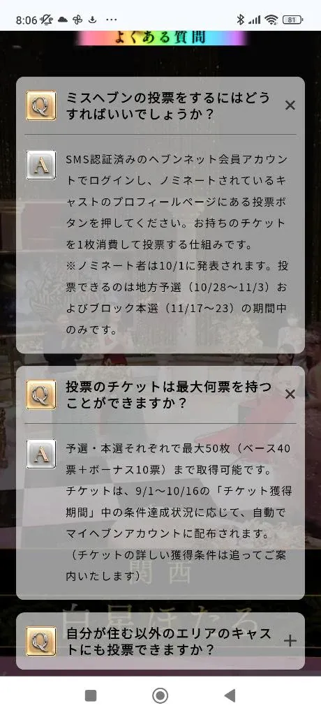 りり宮城♂風俗の神様　仙台店