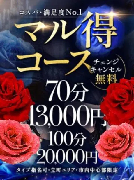コトネのブログ マル得コース利用したことある??🩷