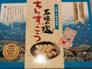 ザクザク食感の/あやの 奥様