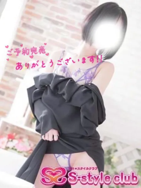 ほのかエススタイルクラブ
