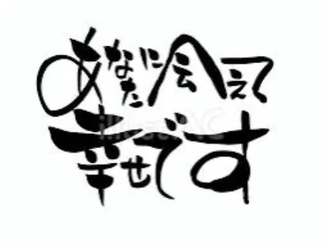 2026年第１号の迎賓館150分の御指名様へ💝/くまこ