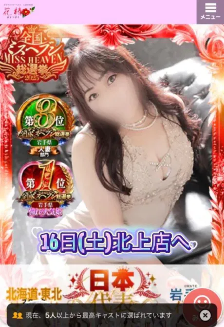 茉莉花-まりか-/人妻倶楽部 花椿盛岡店