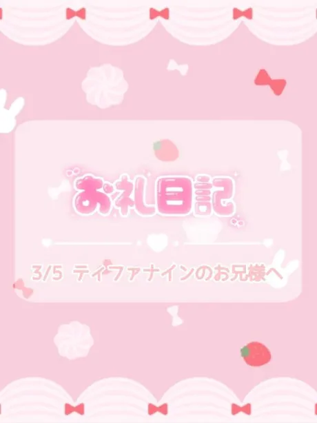 ほのか宮城大崎古川ちゃんこ