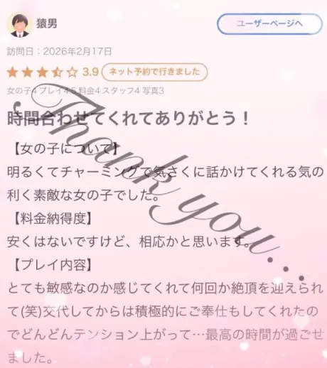 芹香(せりか)グランドオペラ福岡