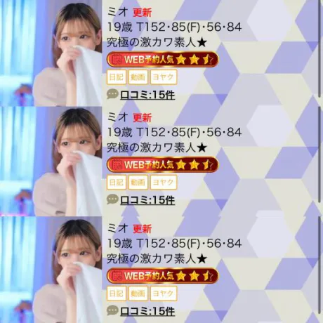 ミオMadonna-マドンナ-