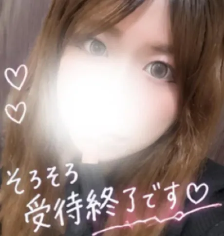 そろそろ受付終了だよっ🥺💗/ひな
