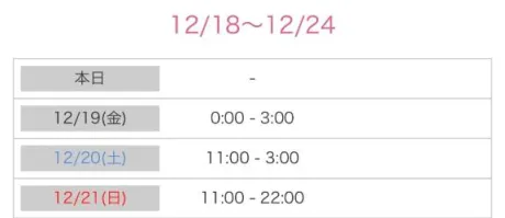 風俗初体験 こはる3年H組