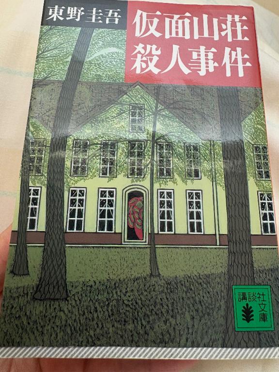 新人あず奥様メモリアル