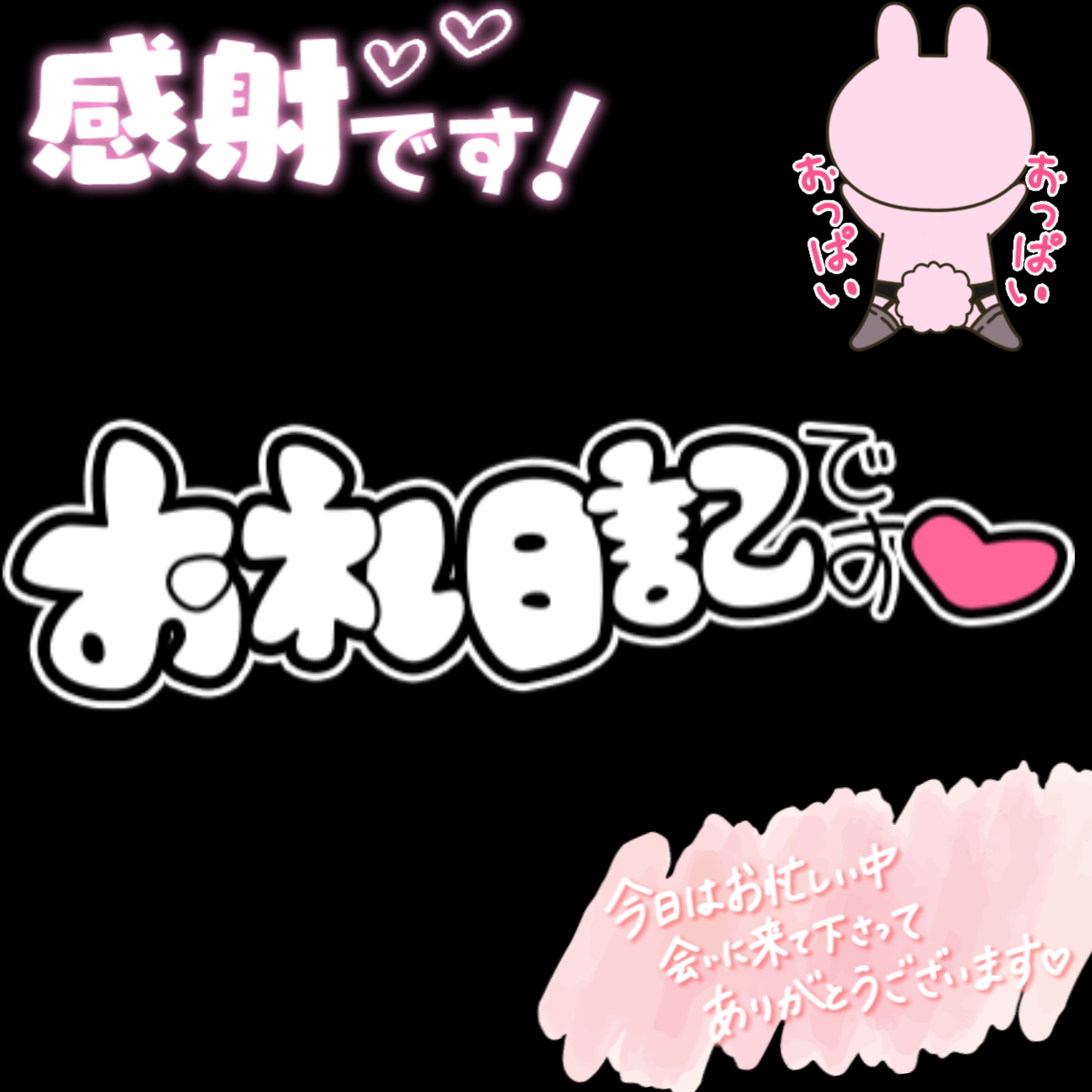 お礼日記?