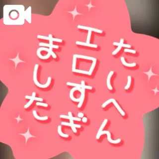 かや【18禁日記更新中】エススタイルクラブ