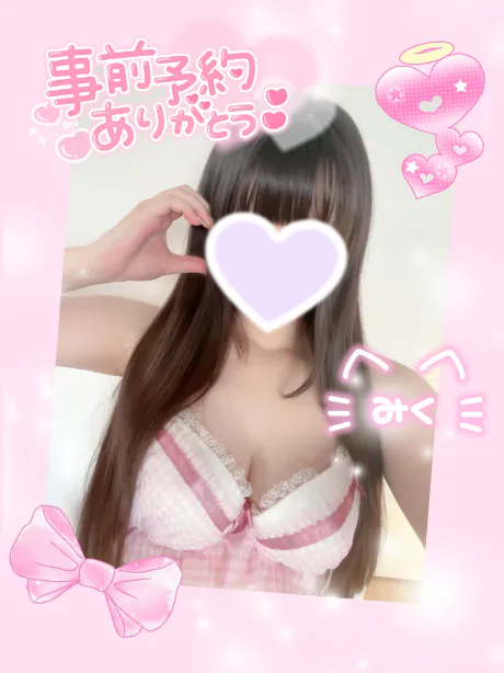 今日はちょっと〇〇〇ー！？/みく《青森》