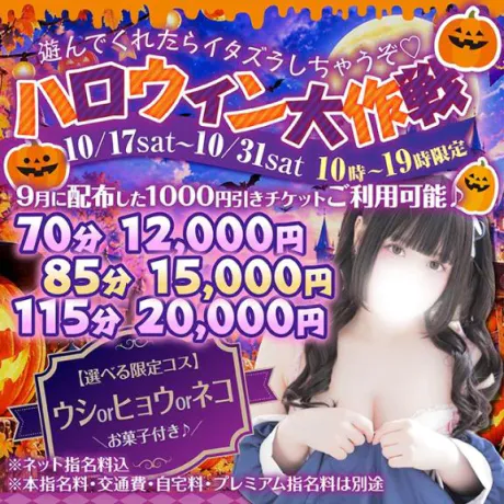 りあ白いぽっちゃりさん-仙台店-
