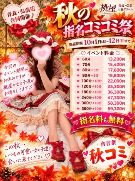 🍁まだ間に合います♡秋コミ🍁