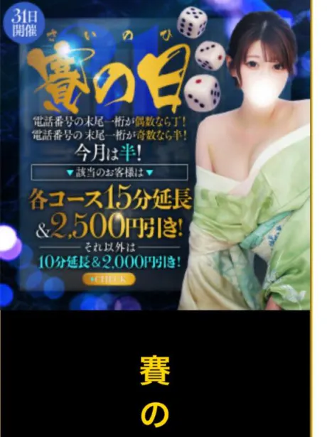 あむデリヘルで遊ぼう!!-仙台店-