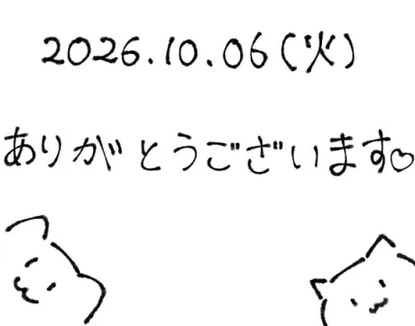 りん(青森未経験)のブログ 10月6日のお礼♡