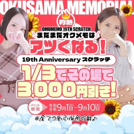 祭じゃ～/ゆり