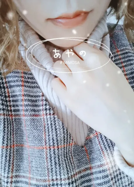 新人あやのさん[弘前]MIMOSA