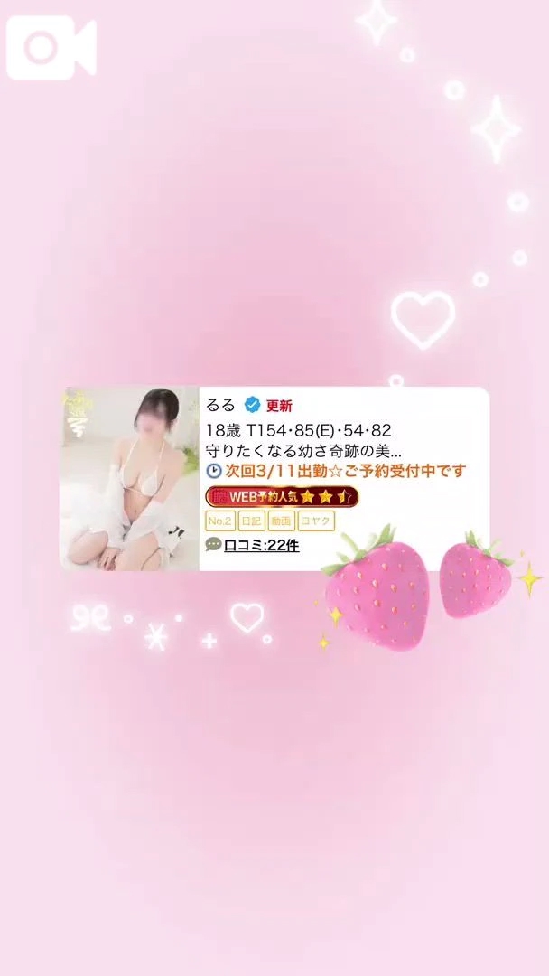 るるたっぷりHoney oil SPA