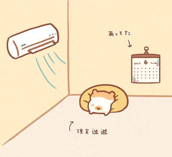 ルンルン🎶