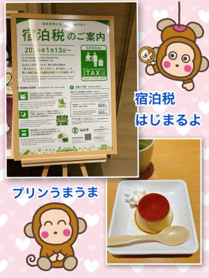 来週から始まる…