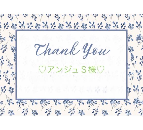 💚11/4アンジュＳ様💚