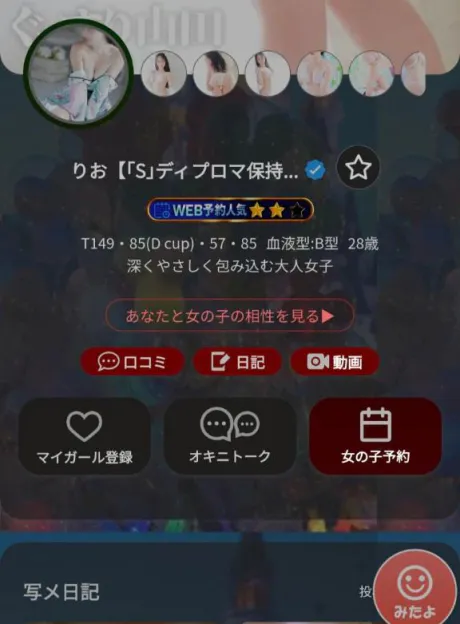 🥹/りお