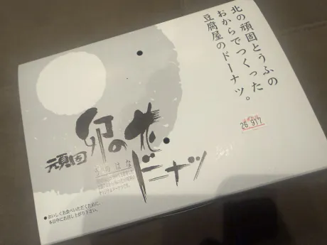 れいなの好きな🍩