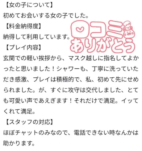 吉良るな癒月　北上店