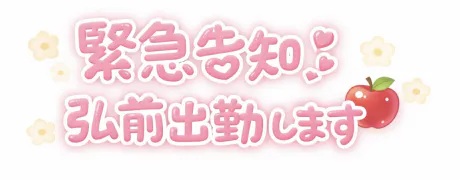 ★グラビア ひびき☆青森大釈迦【エステ・М性感】出張手コキ＆エステ　コキっ娘クローバー