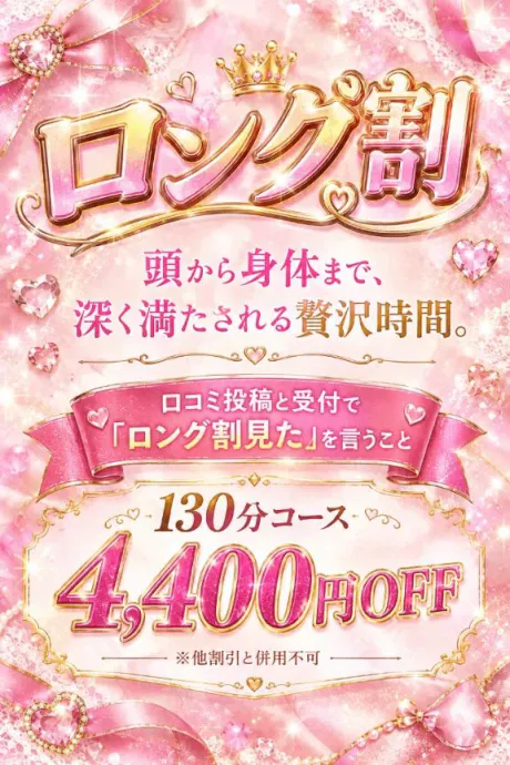 👀🉐お得情報②💓/かりな
