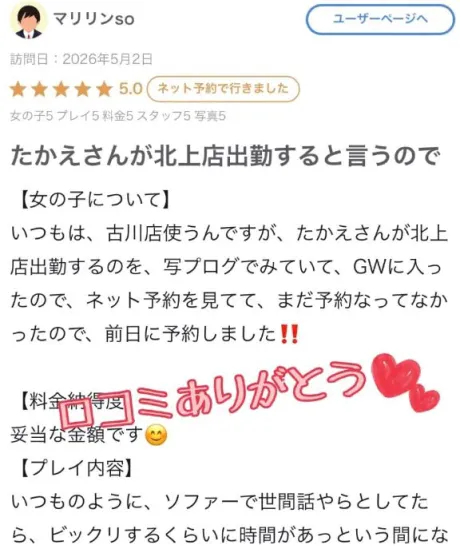 たかえおばさんの店　FC　古川店