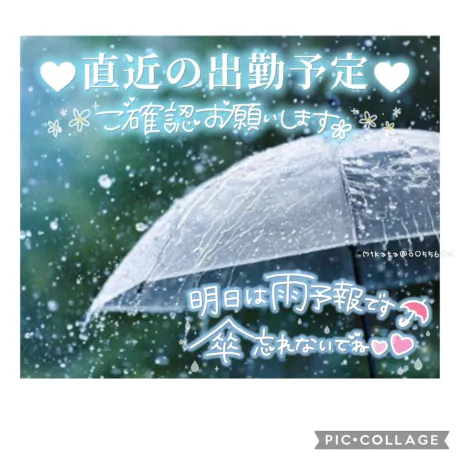 出勤情報/☆きみえ奥様