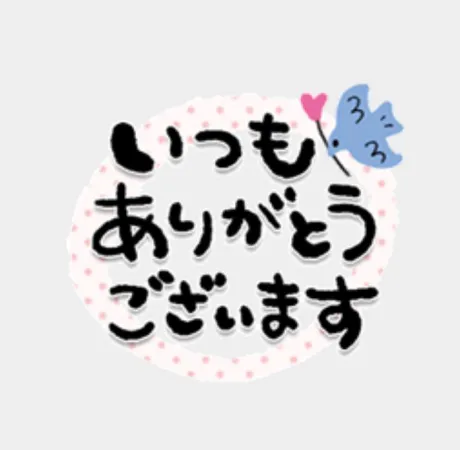 ^_^ 感謝日記 ^_^