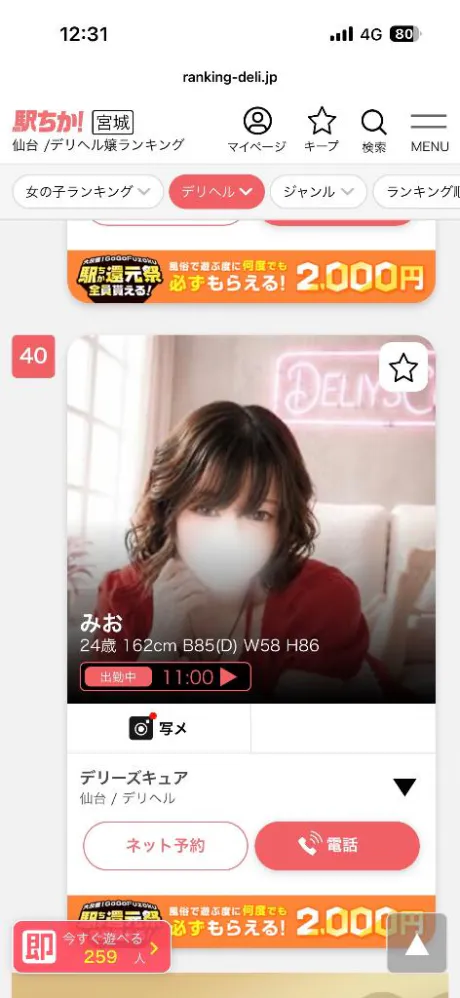 06/30 14:18みお