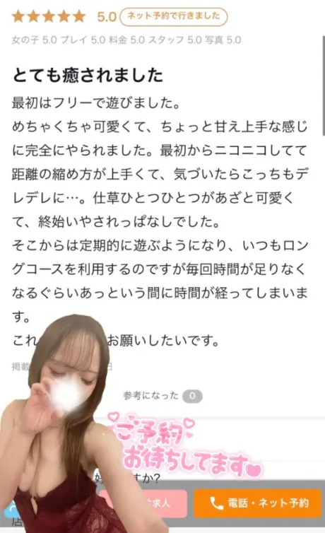 口コミのお礼🤍ྀི/いずみ