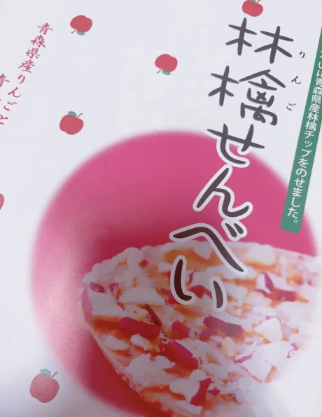 沢山ありがとう ♡/10/2　ゆきね弘前　青森【19歳】